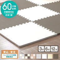 【一級防音】 ジョイントマット 大判 極厚 厚手 2cm 20mm 60cm 6畳 32枚 サイドパーツ付 床暖房対応 抗菌…