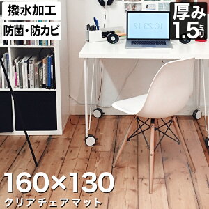 y5%OFFN[|zzz`FA}bg  NA 160×130cm 1.5mm ʌ^ ی}bg \tg^Cv h~ ی h g[Ή Ȃ t[O یV[g NA`FA}bg `FA