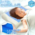 寝苦しい夜も快眠！接触冷感など、ひんやり枕や涼しい枕カバーのおすすめを教えて！