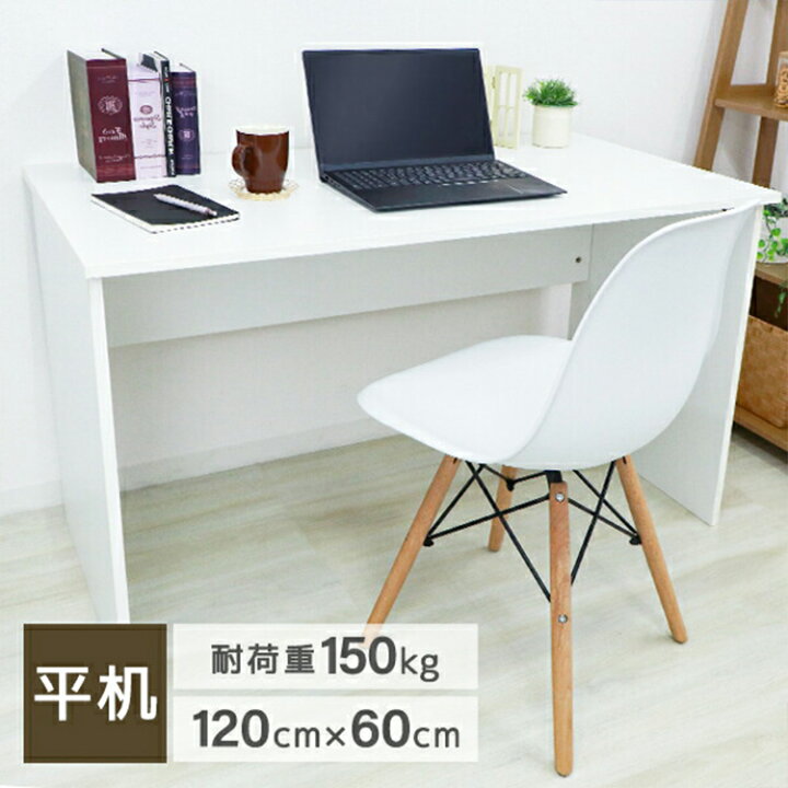 楽天市場】【10%OFFクーポン配布中】オフィスデスク 120cm 事務机 平机 