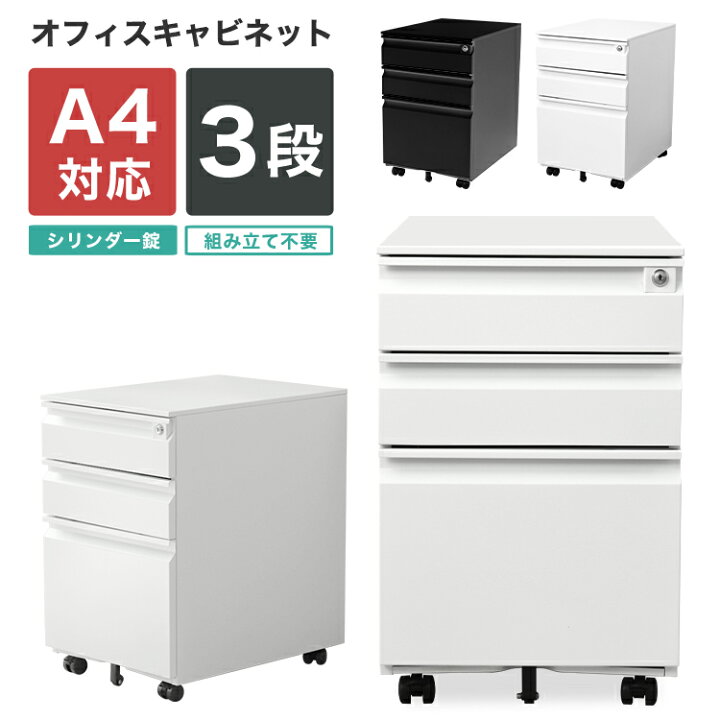 オフィスデスク キャビネット付き 定価25万円