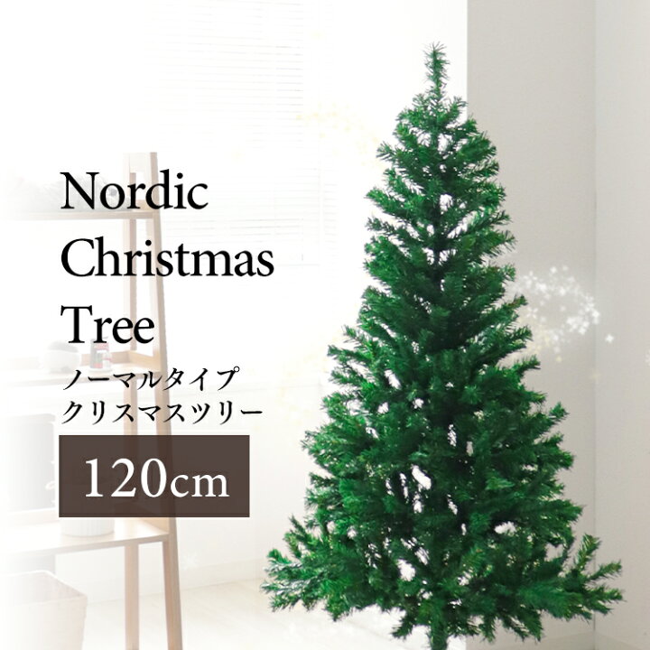 楽天市場 クリスマスツリー 1cm クリスマス ヌードツリー クリスマス ツリー おしゃれ シンプル 北欧 置物 店舗用 業務用 ショップ用 簡単組立 クリスマス用品 Xmas 本格 スリム ハロウィン イルミネーション オーナメント Weimall楽天市場店 楽天市場 クリスマスツリー 1cm クリスマス ヌードツリー クリスマス ツリー おしゃれ シンプル 北欧 置物 店舗用 業務用 ショップ用 簡単組立 クリスマス用品 Xmas 本格 スリム ハロウィン イルミネーション オーナメント Weimall楽天市場店