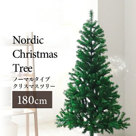 クリスマスツリー 180cm クリスマス ヌードツリー クリスマス ツリー おしゃれ シンプル 北欧 置物 店舗用 業務用 ショップ用 簡単組立 クリスマス用品 Xmas 本格 スリム ハロウィン イルミネーション オーナメント