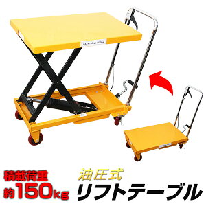 y5%OFFN[|zzz ^ tg  tge[u  ύډ׏d150kg ~ e[uő730mm m~ tg  e[utg nhe[ut^