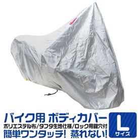 楽天市場 バイク用 バイクカバー アクセサリー バイク用品 車用品 バイク用品の通販