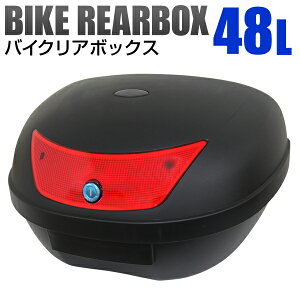 バイクボックスの通販 価格比較 価格 Com
