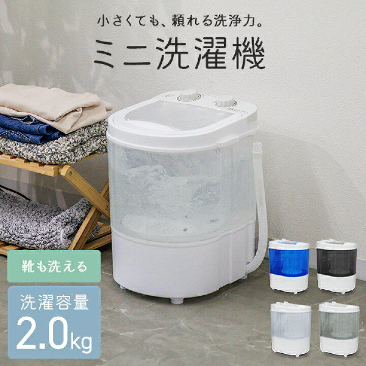楽天市場 P10倍 11日迄 洗濯機 小型 コンパクト タイマー付き 2kg 小型洗濯機 靴 洗濯機 小型 作業着 赤ちゃん衣類 介護 作業着 別洗い ランドリー バケツ 洗濯機 一人暮らし 小さい洗濯機 一人用洗濯機 コンパクト洗濯機 ミニ洗濯機 Weimall楽天市場店
