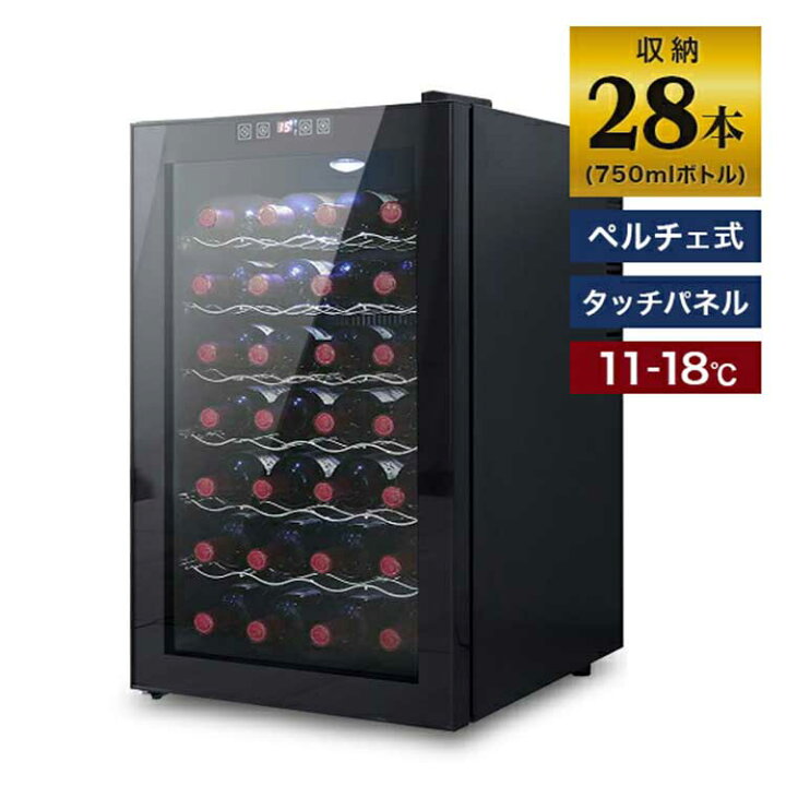 楽天市場】【スーパーSALE価格】ワインセラー 家庭用 28本収納 70L  