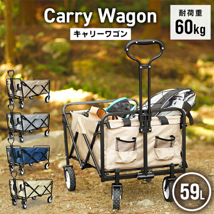 【期間限定SALE 3980円】アウトドアワゴン ミニ キャリーカート 折りたたみ 軽量 6kg 耐荷重60kg キャリーワゴン アウトドア ワゴン  頑丈 マルチキャリー コンパクト 折り畳み レジャーカート カート 小型 アウトドアカート キャンプ MERMONT | WEIMALL公式ストア  ...