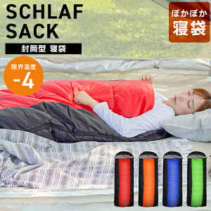 オール アウト 無料 寝袋 シュラフの人気商品 通販 価格比較 価格 Com