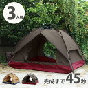 【最大10%OFFクーポン配布】ワンタッチテント 3人用 軽量 防水 2WAY サンシェード コンパクト 組み立て簡単 キャンプ用品 簡易テント メッシュ アウトドア キャンプ テント ワンタッチ サンシェードテント ドームテント 2人用 公園 ベランピング フルクローズ MERMONT