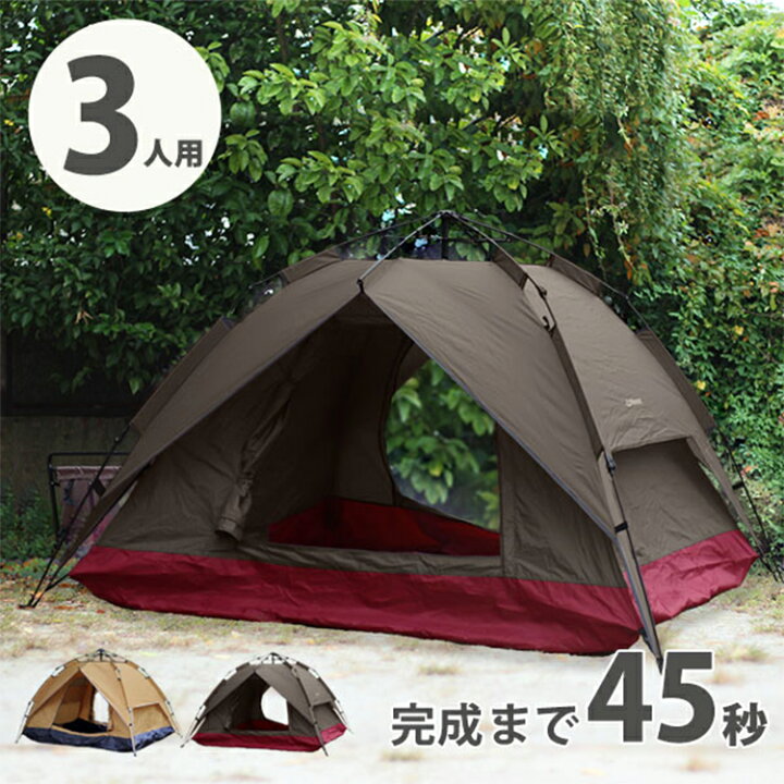 楽天市場 P5倍 24日迄 ワンタッチテント 3人用 軽量 防水 2way サンシェード コンパクト 組み立て簡単 キャンプ用品 簡易テント メッシュ アウトドア キャンプ テント ワンタッチ サンシェードテント ドームテント 2人用 公園 ベランピング フルクローズ Mermont