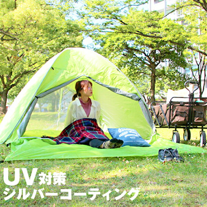楽天市場】ワンタッチテント 公園 UVカット フロントシート付き 200cm キャンプ テント ワンタッチ UVカット ビーチテント 着替え 日よけ テントフルクローズ サンシェード テント 簡易テント ポップアップテント MERMONT : WEIMALL楽天市場店 楽天市場】ワンタッチテント 公園 UVカット フロントシート付き 200cm キャンプ テント ワンタッチ UVカット ビーチテント 着替え 日よけ テントフルクローズ サンシェード テント 簡易テント ポップアップテント MERMONT : WEIMALL楽天市場店