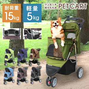 カート 15kg 犬の人気商品 通販 価格比較 価格 Com