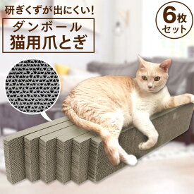 楽天市場 つめとぎ 段ボール 詰め替えの通販