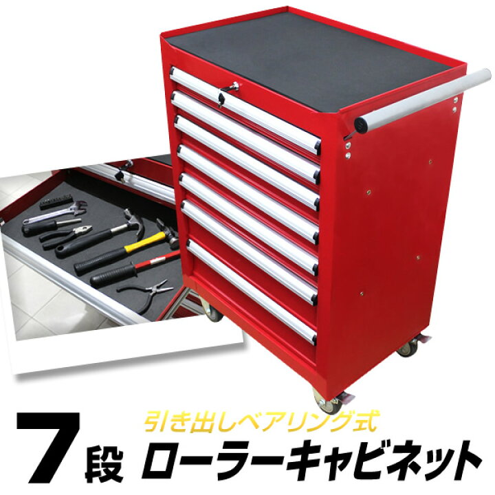 楽天市場】【限定クーポン配布中】【重量品】工具箱 キャビネット 