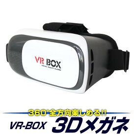 楽天市場 スマホ Vrゴーグルの通販