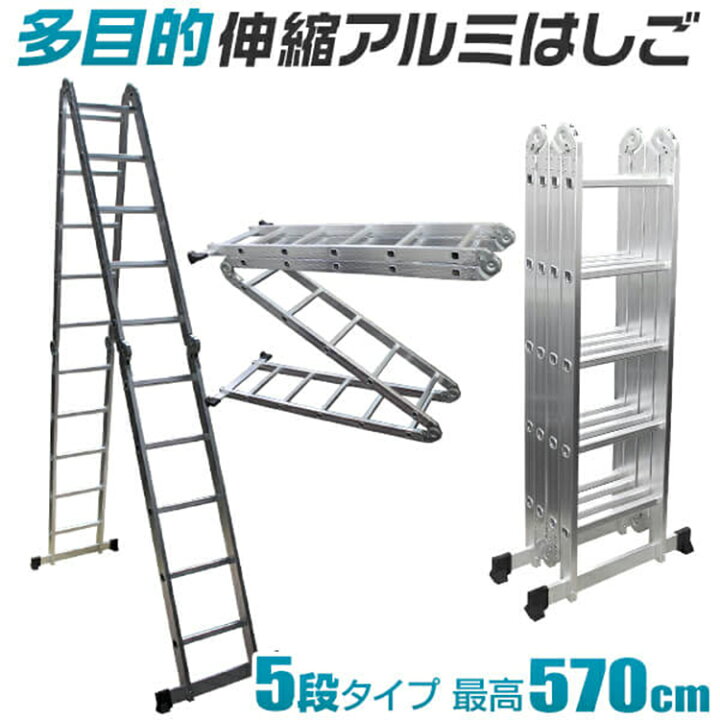 楽天市場】【10%OFFクーポン配布中】はしご 梯子 5.7m 18尺 5段 多機能 
