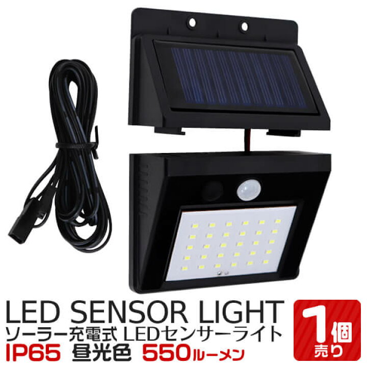 楽天市場 センサーライト 屋外 ソーラー 人感 Led 防水 Ip65 電源不要 屋外 広範囲 玄関 駐車場 ベランダ ガレージ Ledソーラーライト Led センサーライト ガーデンソーラーライト ガーデンライト ソーラーガーデンライト ソーラーライト 防犯ライト Weimall楽天市場店