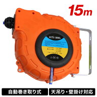 【10%OFFクーポン配布中】エアホースリール 15m 自動巻取式 吊り下げ式 ツールパワー ［エアーホースリー…