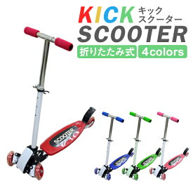 楽天市場 キックボード 3輪の通販