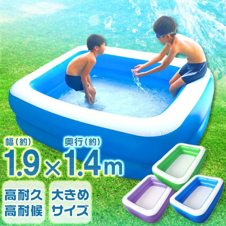 楽天市場 期間限定価格 プール 大型 家庭用プール ビニールプール ファミリープール 大型プール ジャンボプール 1 9m ガーデンプール レジャー プール エアープール プレイプール 家庭用 屋外用 長方形 子供 キッズ 大人 Weimall楽天市場店