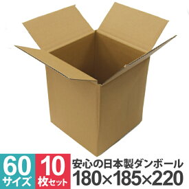 ダンボール 60サイズ 10枚 30枚 50枚 100枚 日本製 ダンボール 段ボール 60サイズ 18×18.5×22cm 茶色 ダンボール 引越し ダンボール 60 ダンボール 引っ越し ダンボール箱 段ボール箱 段ボール無地