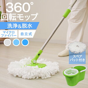 モップ おしゃれの人気商品 通販 価格比較 価格 Com