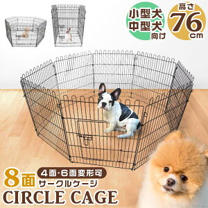 犬小屋 ペットフェンス サークル 小型犬の通販 価格比較 価格 Com