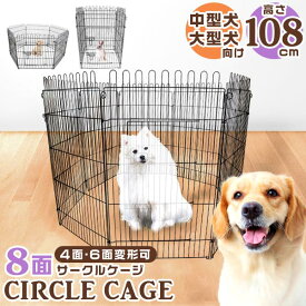 楽天市場 大型犬 フェンスの通販