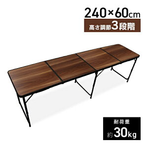 y10%OFFN[|zzzAEghA e[u ܂肽 e[u Lve[u sNjbNe[u AEghAe[u (240cm) y A~ ܂肽݃e[u  o[xL