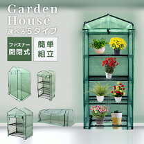 楽天市場】温室 ガラス（フラワースタンド・園芸ラック｜ガーデニング 