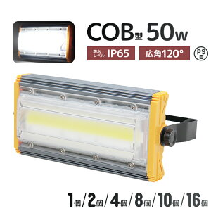 yN[|zzzyIzLED  O  h ho 50W LED F 6000K ^ px 120x PSE擾i IP65 d 3mR[ht ledCg Ŕ W Ɠ 