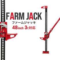 楽天市場】ハイリフトジャッキ 48インチの通販