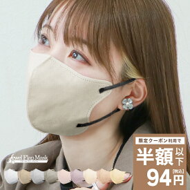 【公式】【限定クーポンで94円~】マスク 不織布 3Dマスク 立体マスク バイカラー マスク 80枚 40枚 20枚 両面 同色 立体 カラー 血色 ジュエルフラップマスク カラーマスク 美シルエット マスク 不織布マスク プリーツマスク おしゃれ 女性 WEIMALL