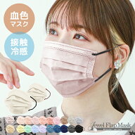 【公式】マスク 不織布 バイカラー 立体マスク 冷感マスク 不織布マスク 50枚 20枚 花粉症 予防 マスク …