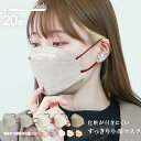 【公式】立体マスク マスク 不織布 バイカラー 3Dマスク 冷感マスク 4層構造 20枚 50枚 両面同色 くちばし バイカラーマスク 接触冷感 夏用マスク 小顔 美 シルエット 血色マスク 小さめ 女性 小顔 カラーマスク 花粉症対策 ジュエルフラップマスク WEIMALL