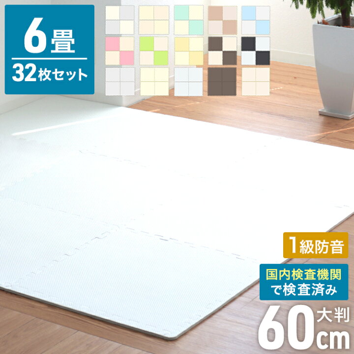 楽天市場】【最大2000円OFFクーポン配布】ジョイントマット 大判 60cm 