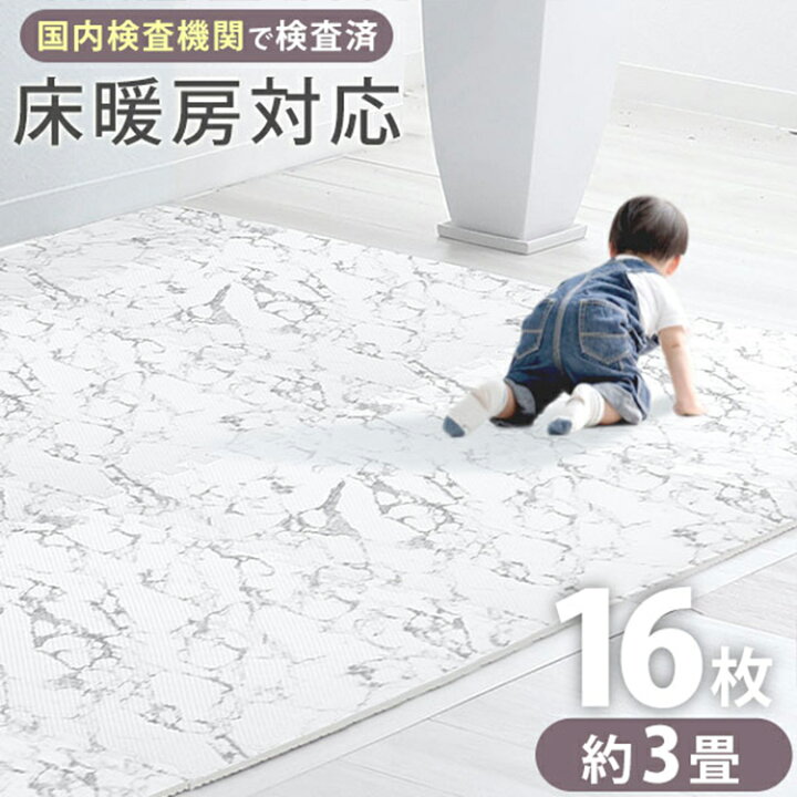 楽天市場】【5%OFFクーポン配布中】ジョイントマット 4枚 16枚 32枚 64 