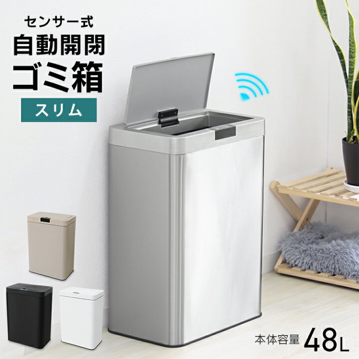 楽天市場】【新生活応援SALE 5580円】ゴミ箱 48L おしゃれ ふた付き  