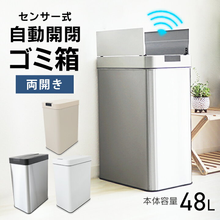 45 リットル weimall ゴミ箱 Amazon WEIMALL ゴミ箱 45L 48L 自動開閉 ステンレス センサー 大容量 スリム おしゃれ 電池式 ステンレス キッチン 生ゴミ 両開き,ホワイト フタ付きゴミ箱 オンライン通販