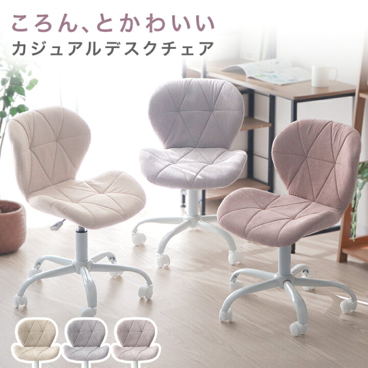 楽天市場】【最大2000円OFFクーポン配布】デスクチェア チェア 椅子 