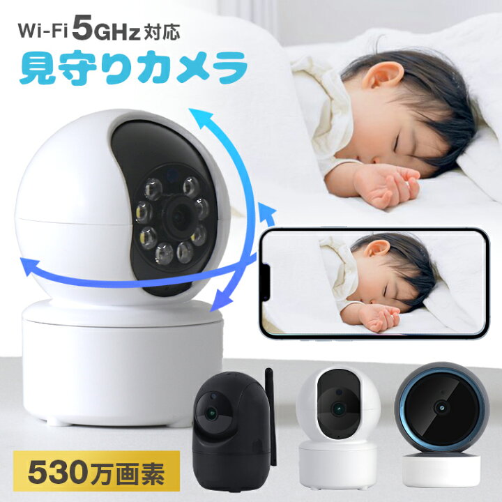 楽天市場】見守りカメラ 防犯カメラ ペットカメラ 自動追跡 遠隔操作 