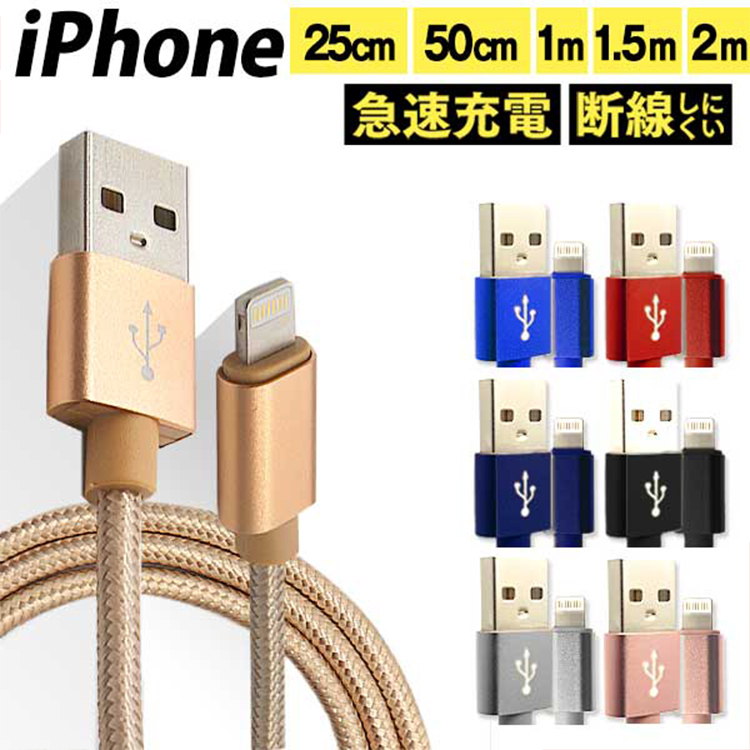 329円 売れ筋アイテムラン iPhone 充電器 ケーブル コード lightning cable