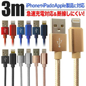 iPhone [dP[u S7F 3m ϋv fh~ 2.1A }[dΉ [d LightningP[u ACtH iPad Abv iPhone 12 SE2 11 XS MAX X XR Pro Max mini
