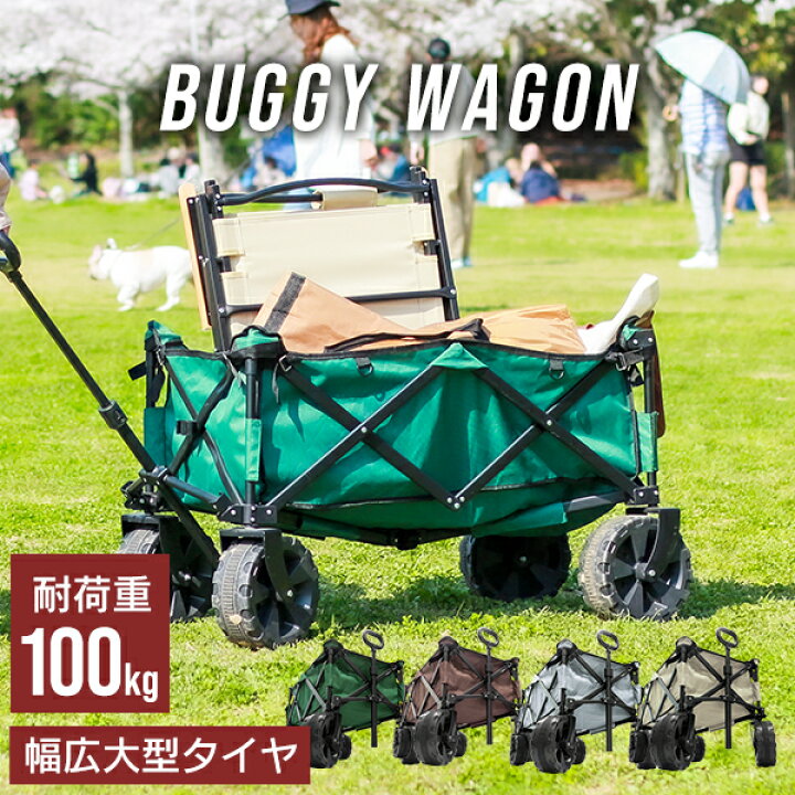 楽天市場】【5%OFFクーポン配布中】アウトドアワゴン キャリーワゴン 