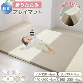 【限定価格7580円〜】プレイマット 折りたたみ やわらかクッションマット もちもち シームレス 抗菌99.9％ 赤ちゃん 4cm 厚手 防水 180×90cm 200×140cm 200×160cm 床暖房対応 コンパクト収納 お昼寝 軽量 防音 ベビー キッズ ペット ベビーマット 出産祝い
