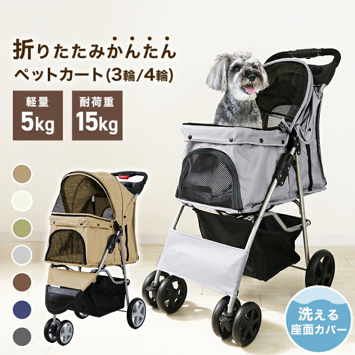 楽天市場】ペットカート 4輪 3輪 多頭用 折りたたみ ワンタッチ収納 