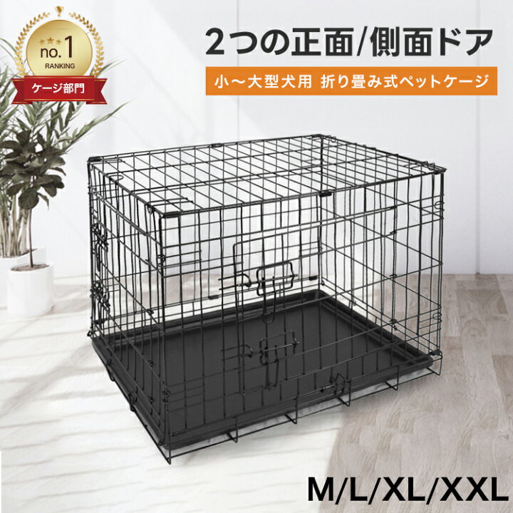 楽天市場】＼楽天1位／ 犬 ケージ 折りたたみ 小型犬 中型犬 大型犬 