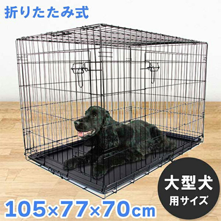 楽天市場 P5倍 30日迄 犬 ペット ケージ 折りたたみ 大型犬用 屋根付き 幅105cm 高77cm ペット ケージ ペットケージ 小屋 サークル ゲージ サークルケージ キャットケージ 室内 犬小屋 室内用 屋内用 犬用 猫 ネコ ねこ 猫小屋 安い Weimall楽天市場店